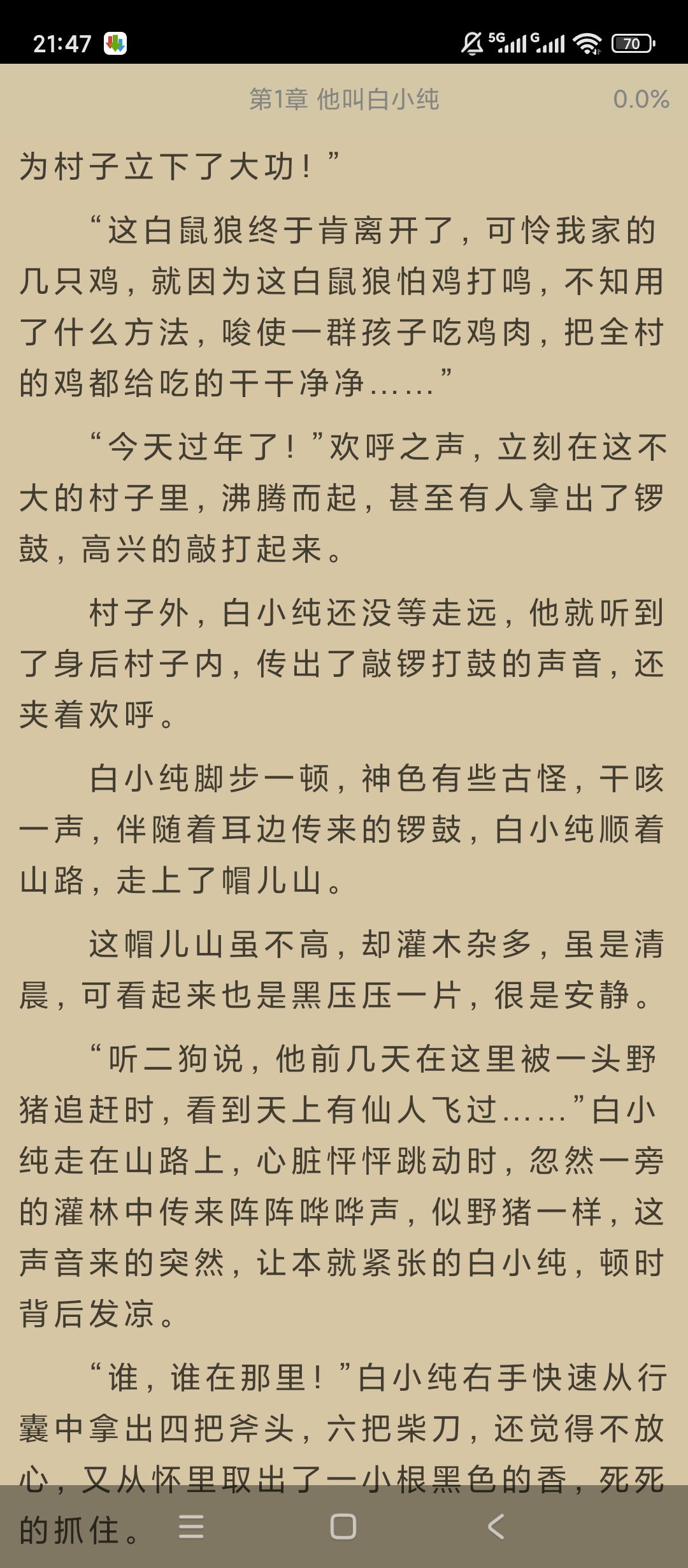 原创绿化时文阅读小说神器封神级体验💯无弹窗沉浸式看疯了