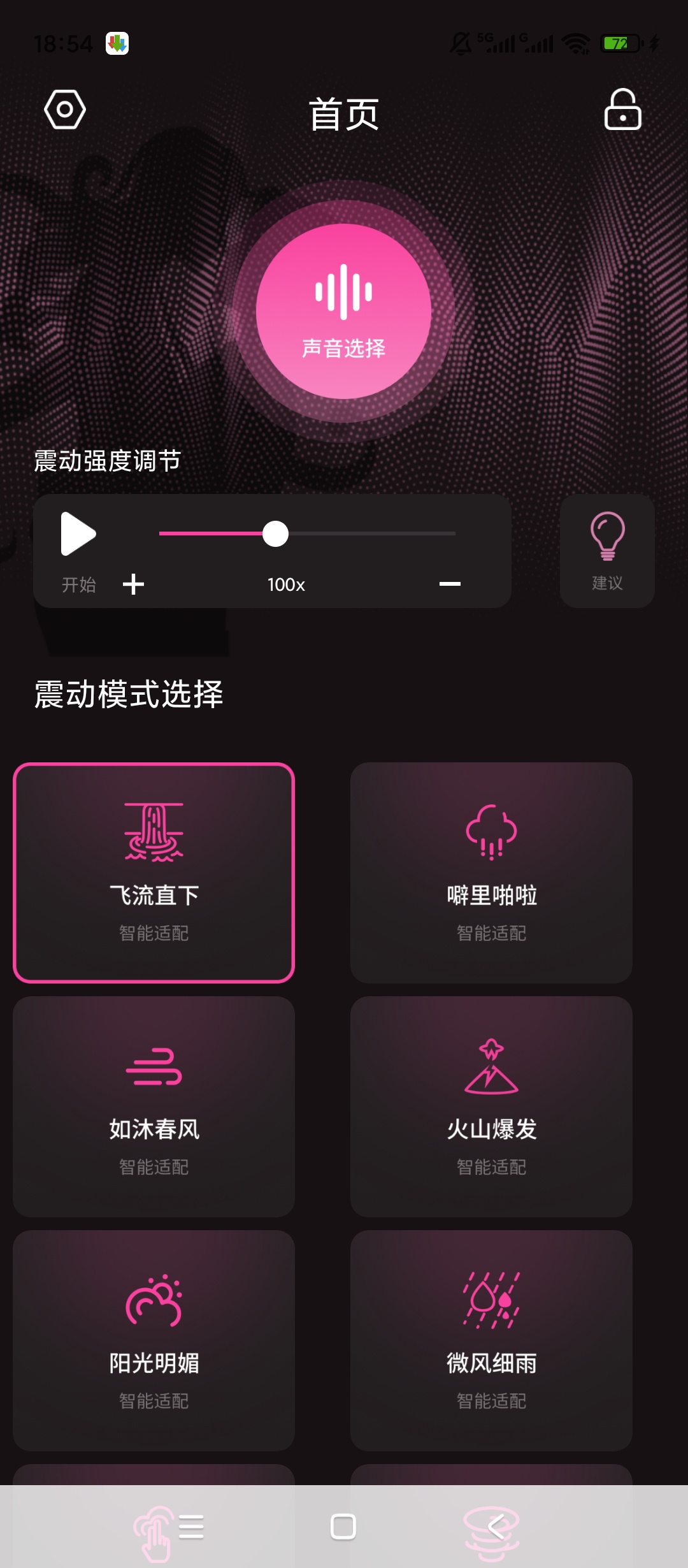 震动按摩多档调节解压放松