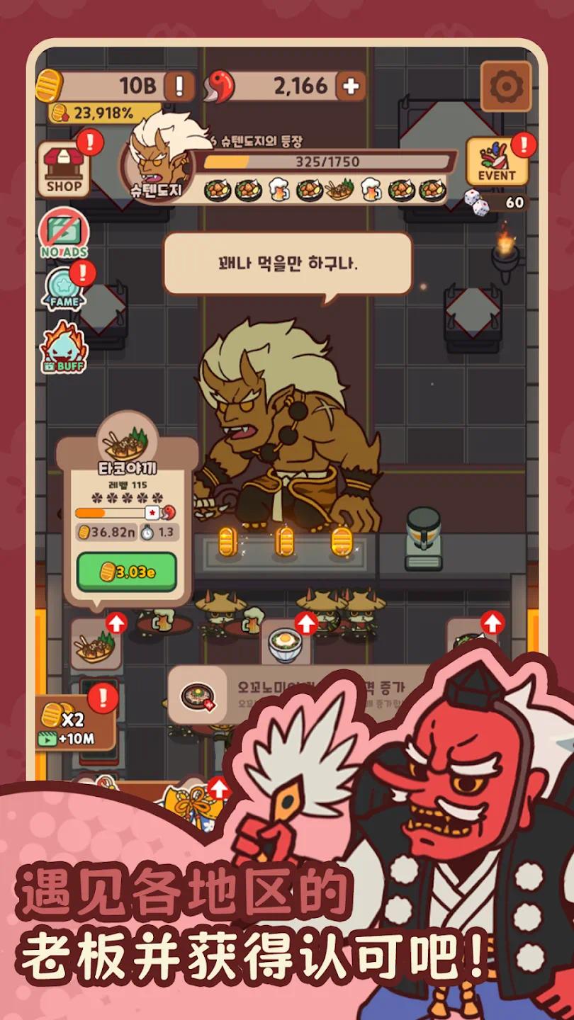 手游推荐妖怪餐厅
汉化大量勾玉钥匙