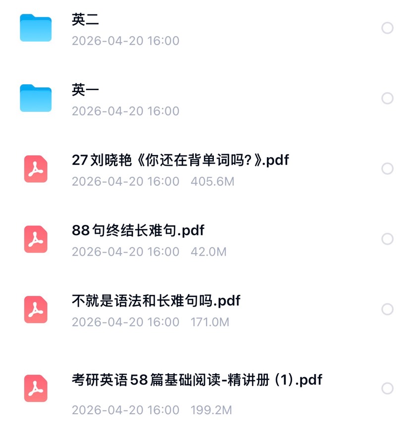 考研英语刘晓燕