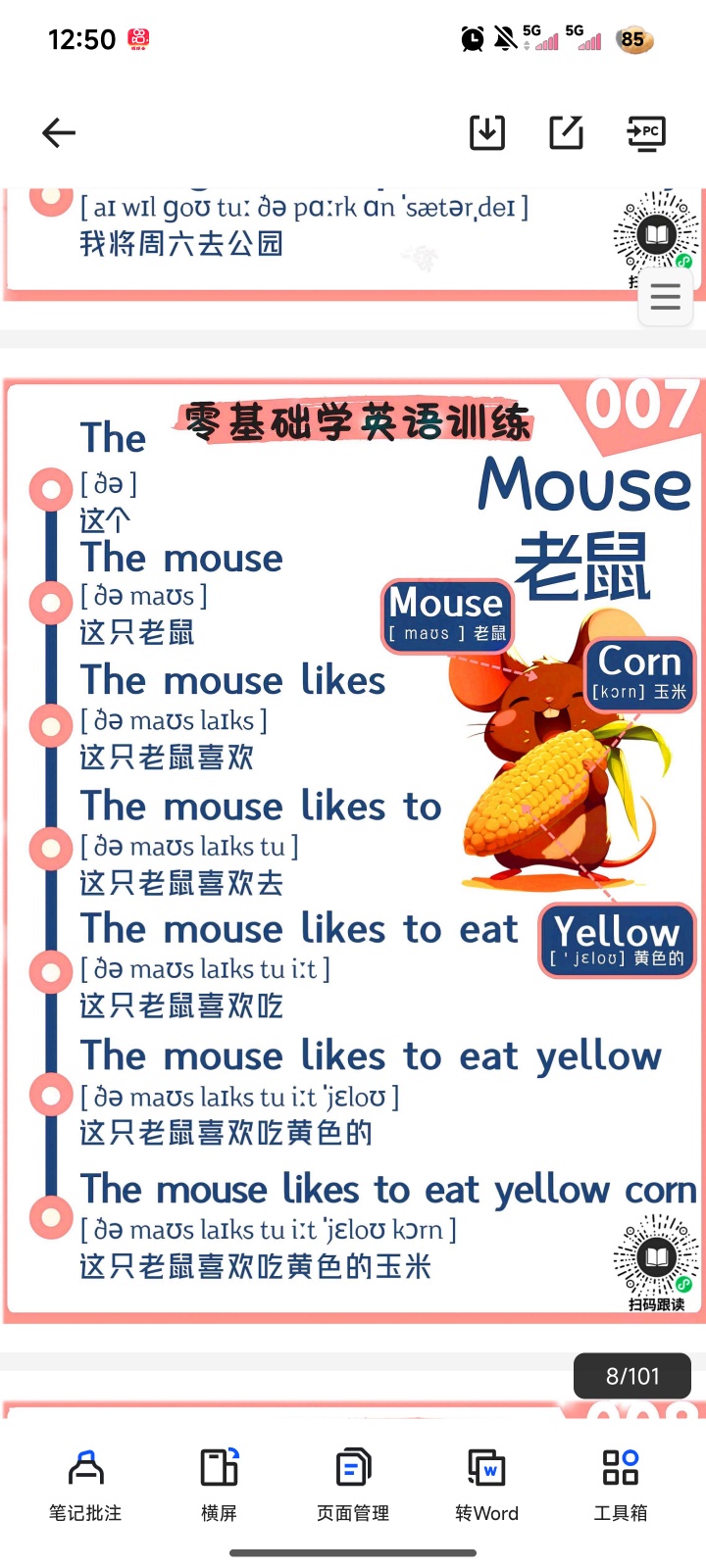 小红书超火的《英语扩句300篇》MP4/MP3/PDF