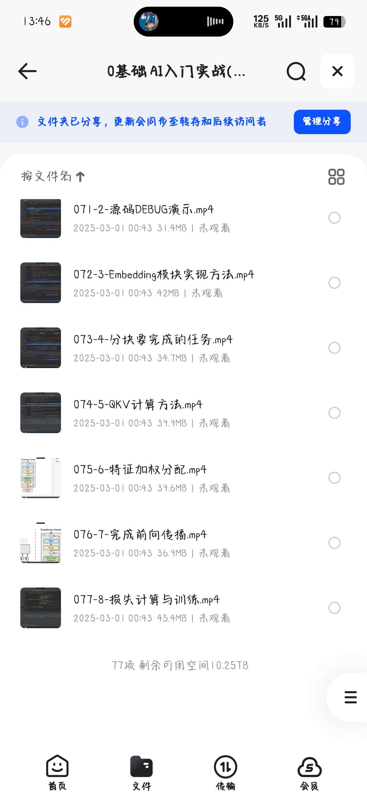 课程:0基础 AI入门实战(深度学习+Pytorch)