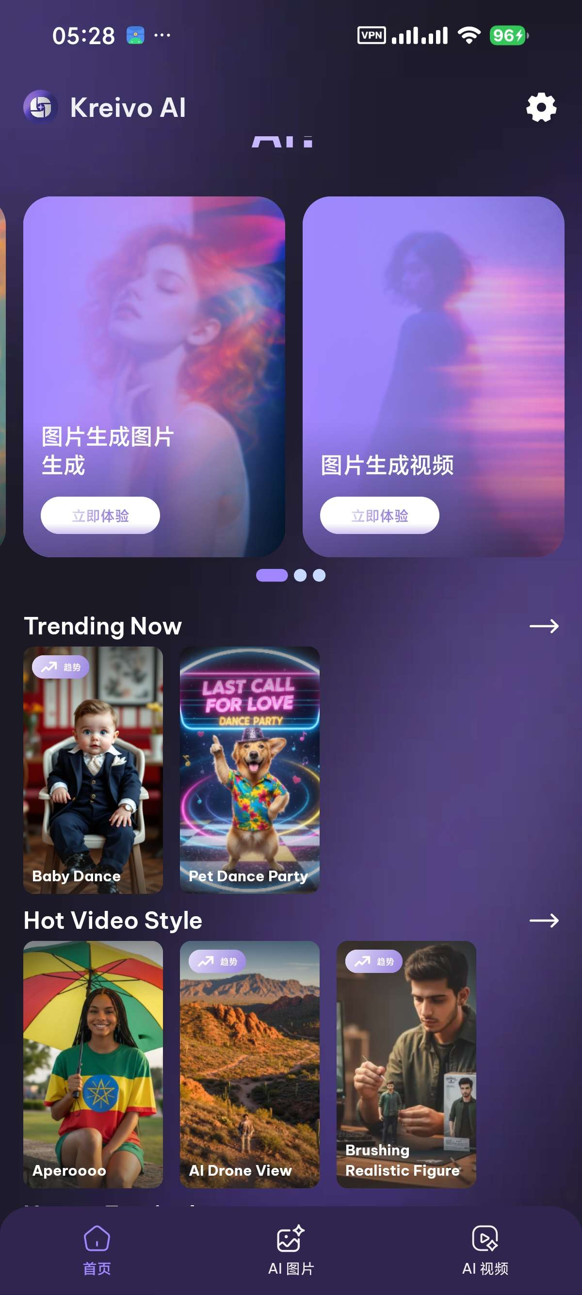 安卓Kreivo 解锁专业版AI图生视频无限生图