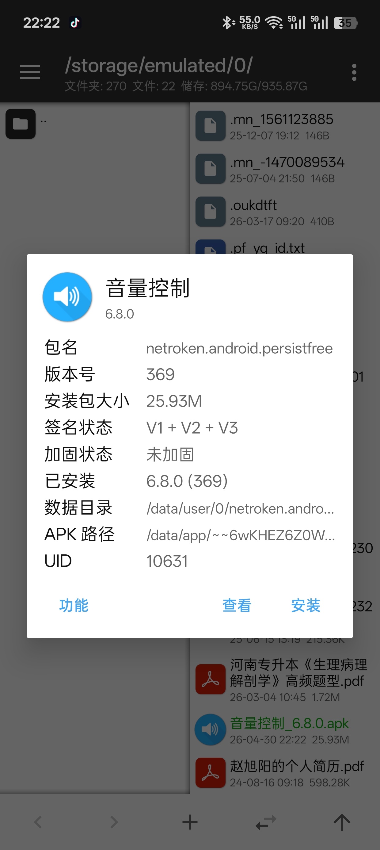 音量控制器
v6.6.1
音量精细化管理