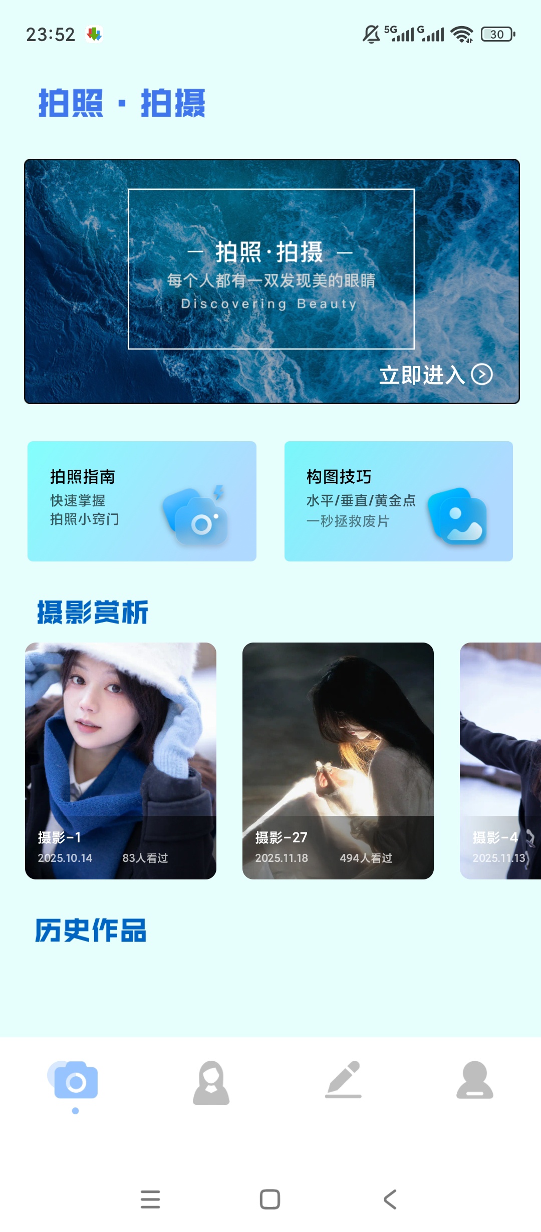 inzol相机证件照制作美颜拍摄编辑神器