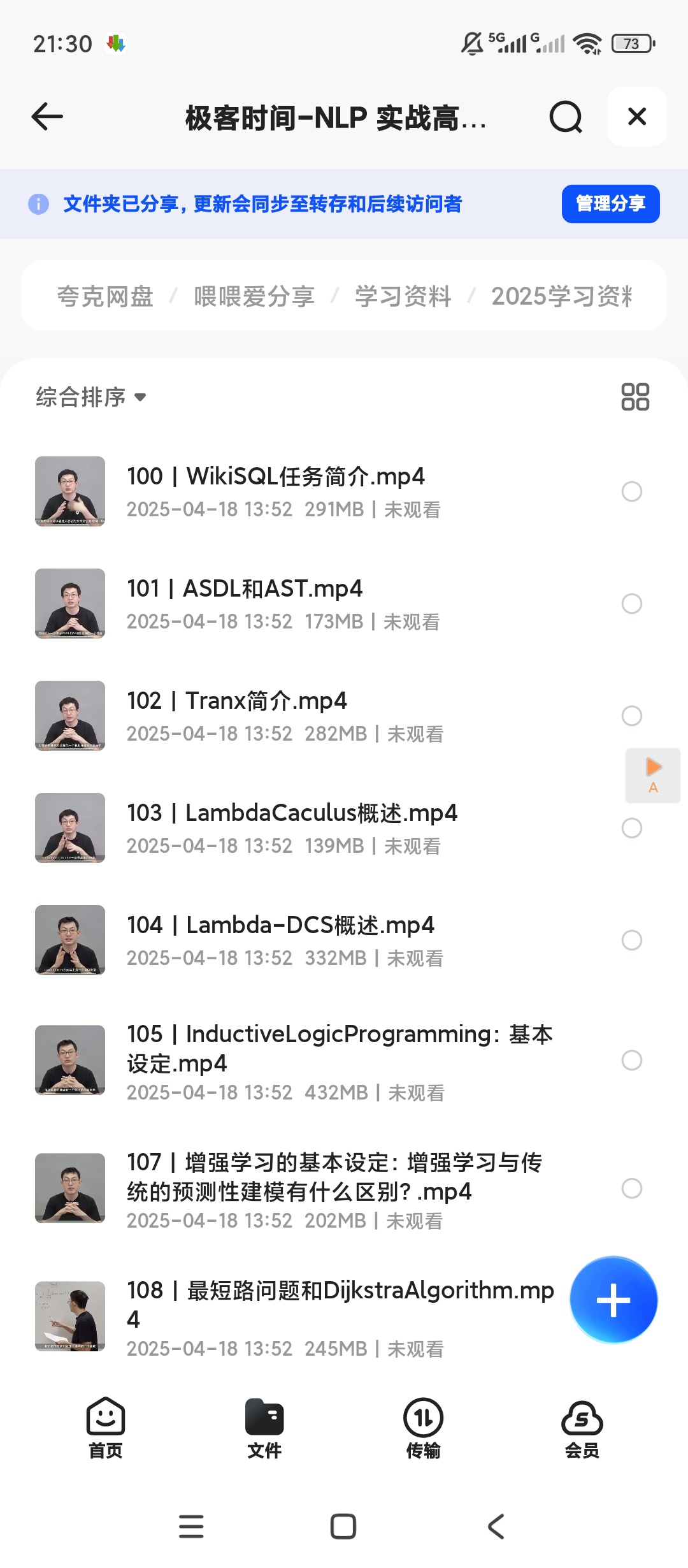 极客时间-NLP 实战高手课