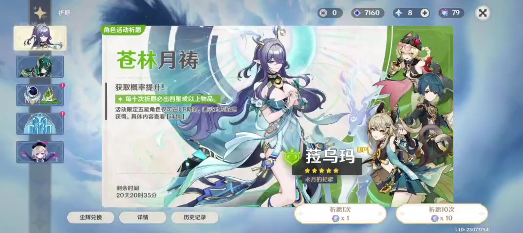 原创视频原神 封面
