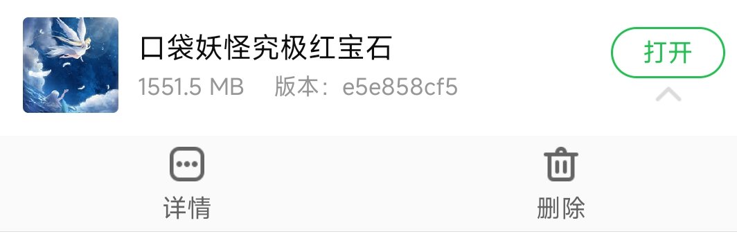 谁还有这个口袋妖怪究极红宝石版本的金手指吗 封面