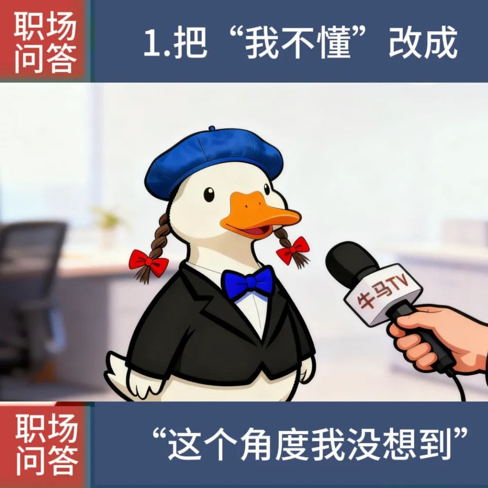 别瞎找工作了！黄先生独家求职秘笈｜从选赛道到谈offer