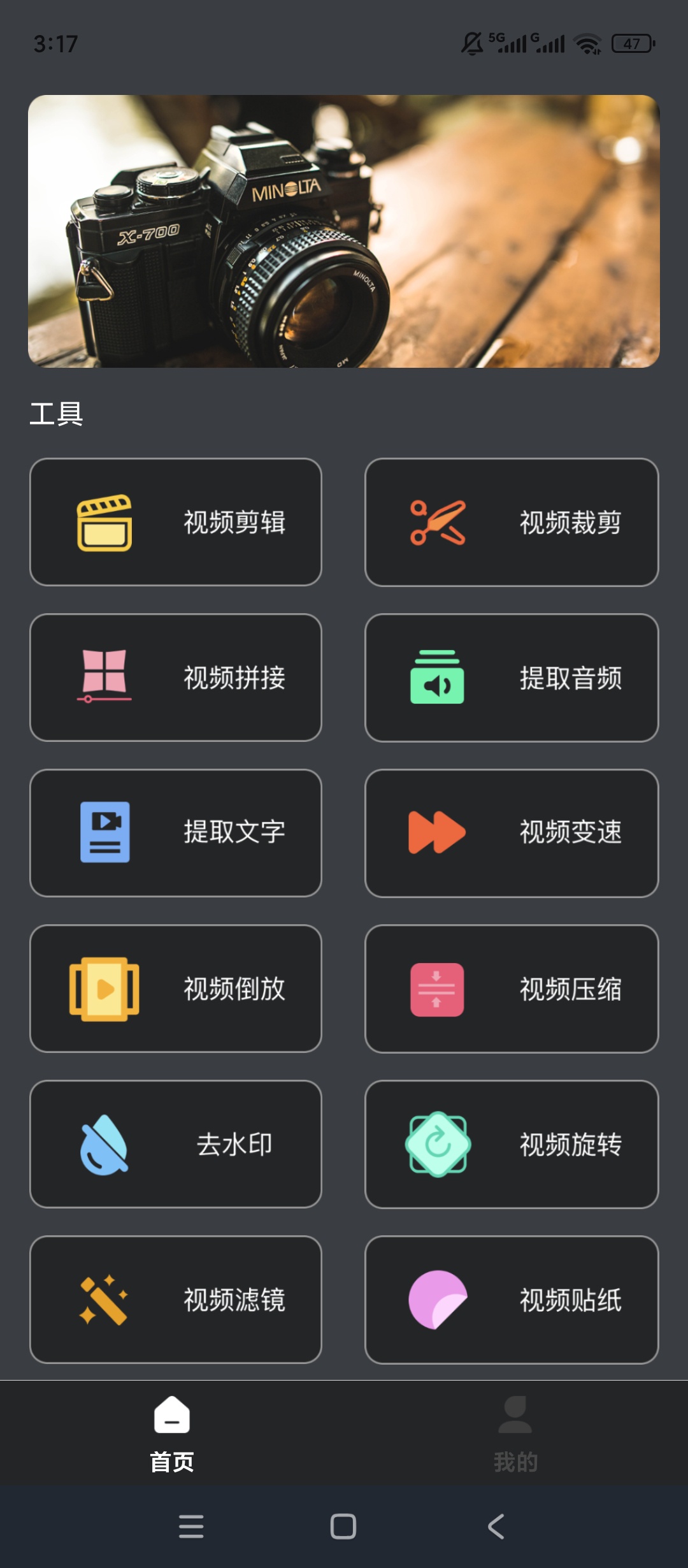 原创绿化视频同框绿化版视频剪辑制作神器 封面