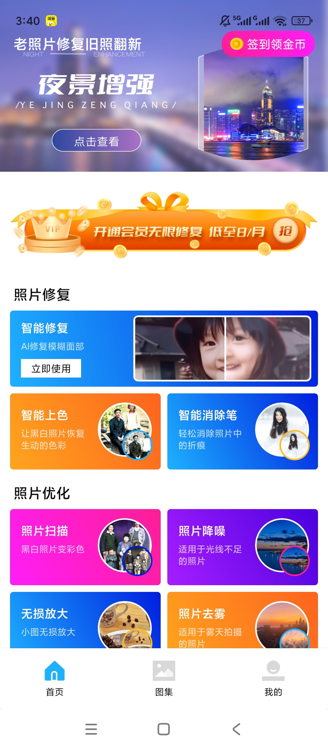原创解锁老照片修复旧照翻新解锁会员智能修复黑白上色 封面