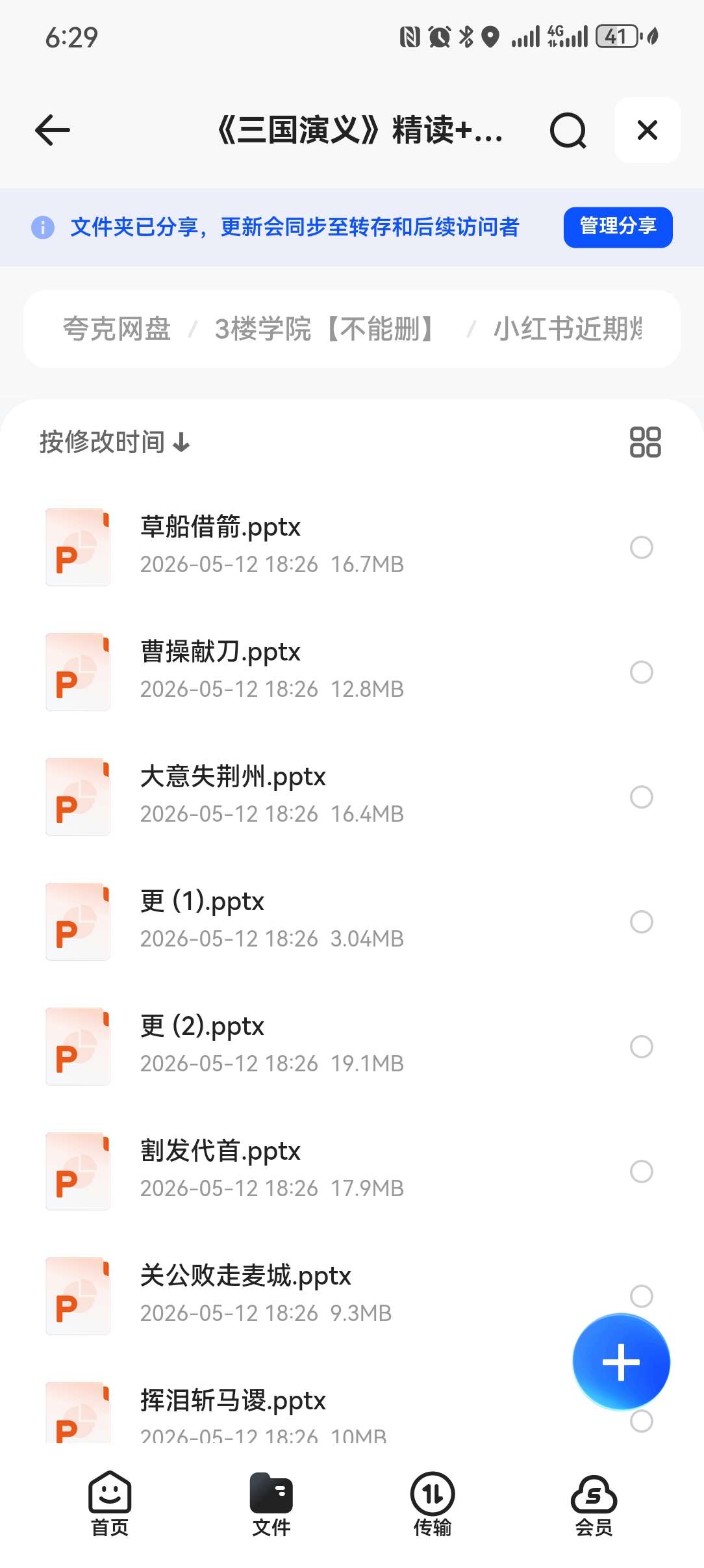 爆火的《100部名著精读笔记》 绘本PPT+导读+读 封面