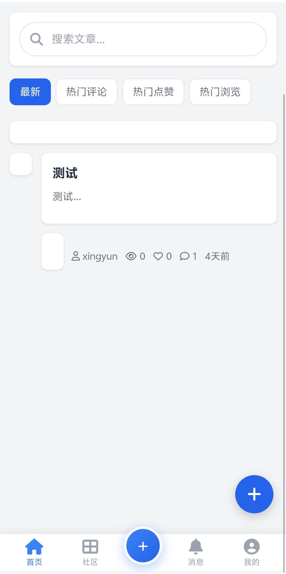 X-BBSv1.0.1更新 封面