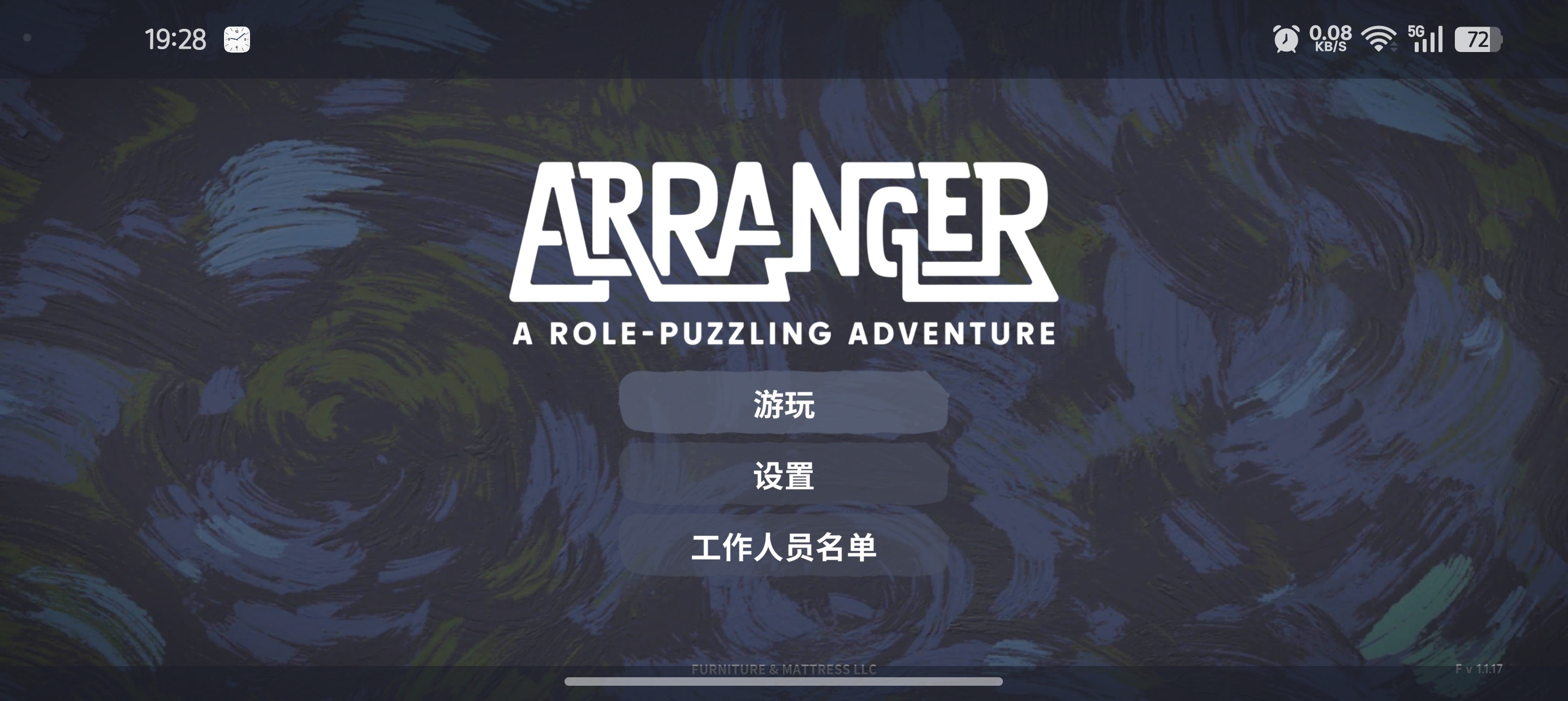 手游推荐：《编织者》最新版 封面