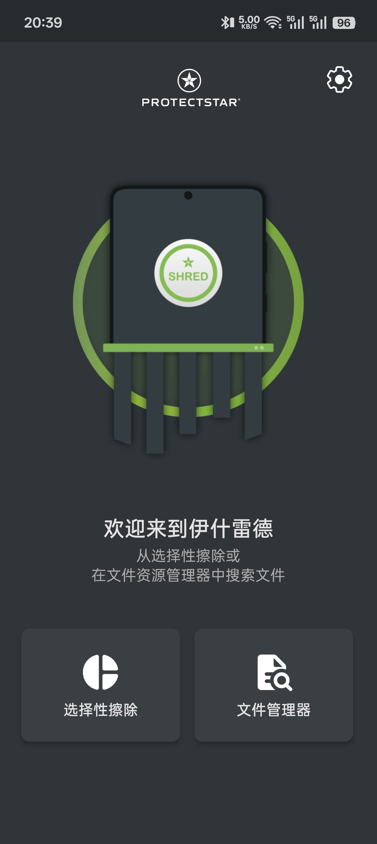 iShredder
7.1.1军用级数据销毁工具 封面