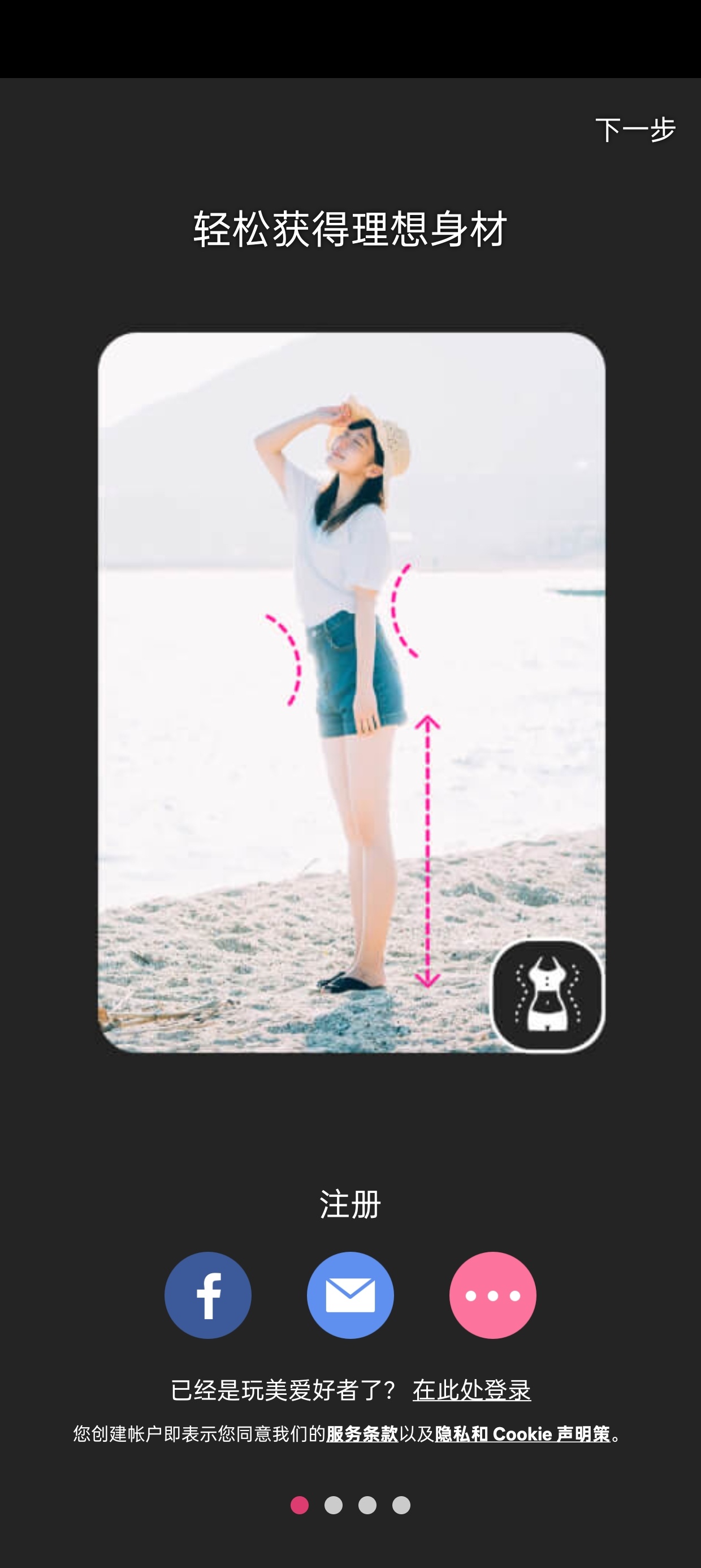 玩美相机
v5.96.0
专业美颜修图工具 封面