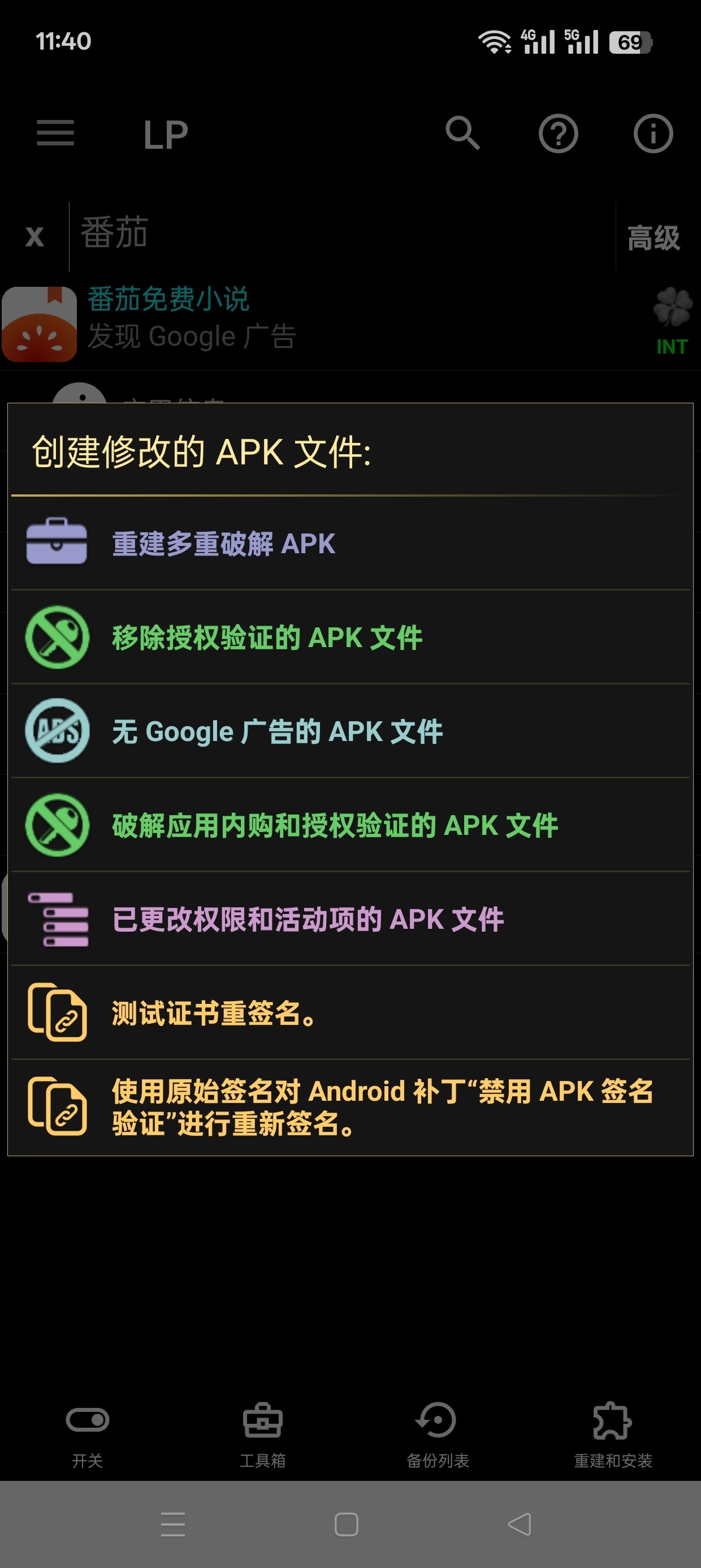幸运解锁器解锁应用内购⭐成为内购大佬😎落雪音乐 封面