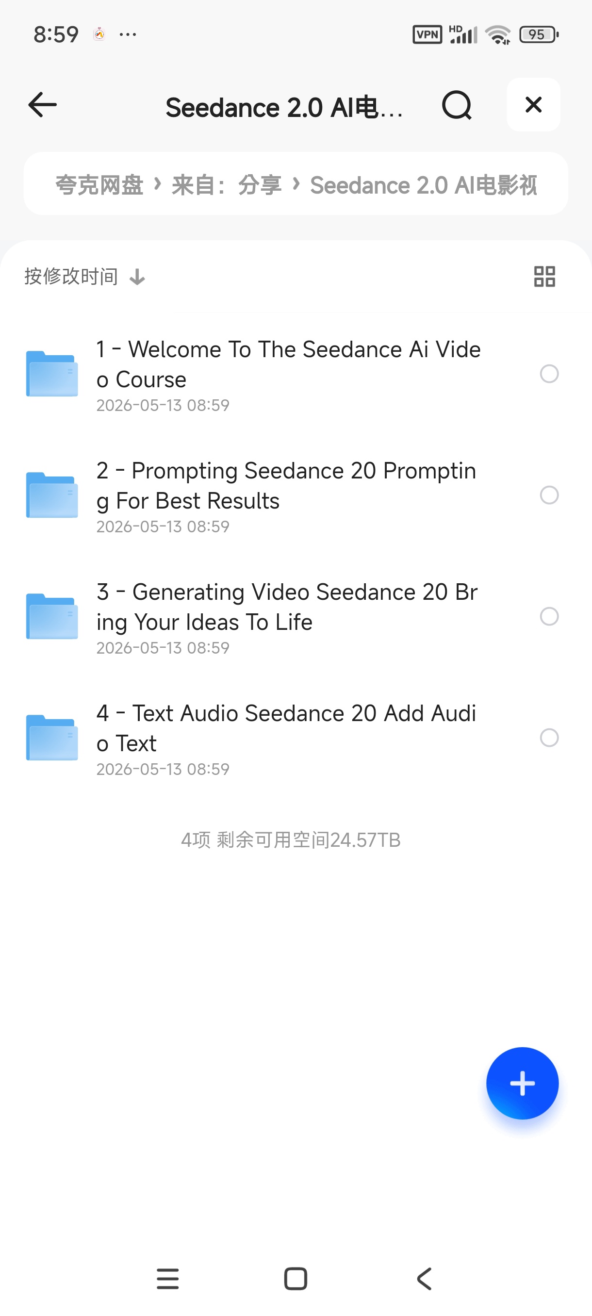 Seedance 2.0 AI电影视频制作教程，一键生成 封面