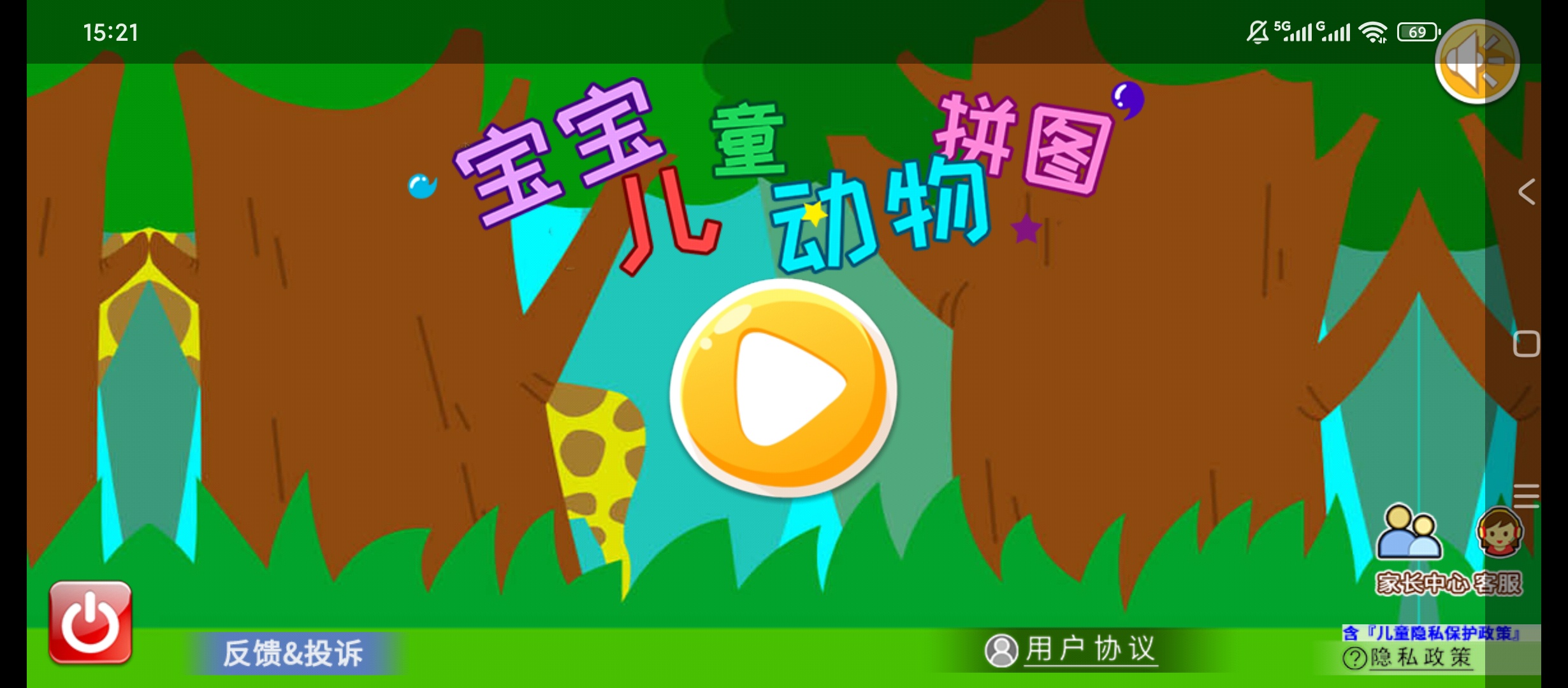 宝宝儿童动物拼图动物认知早教益智趣味拼图学习