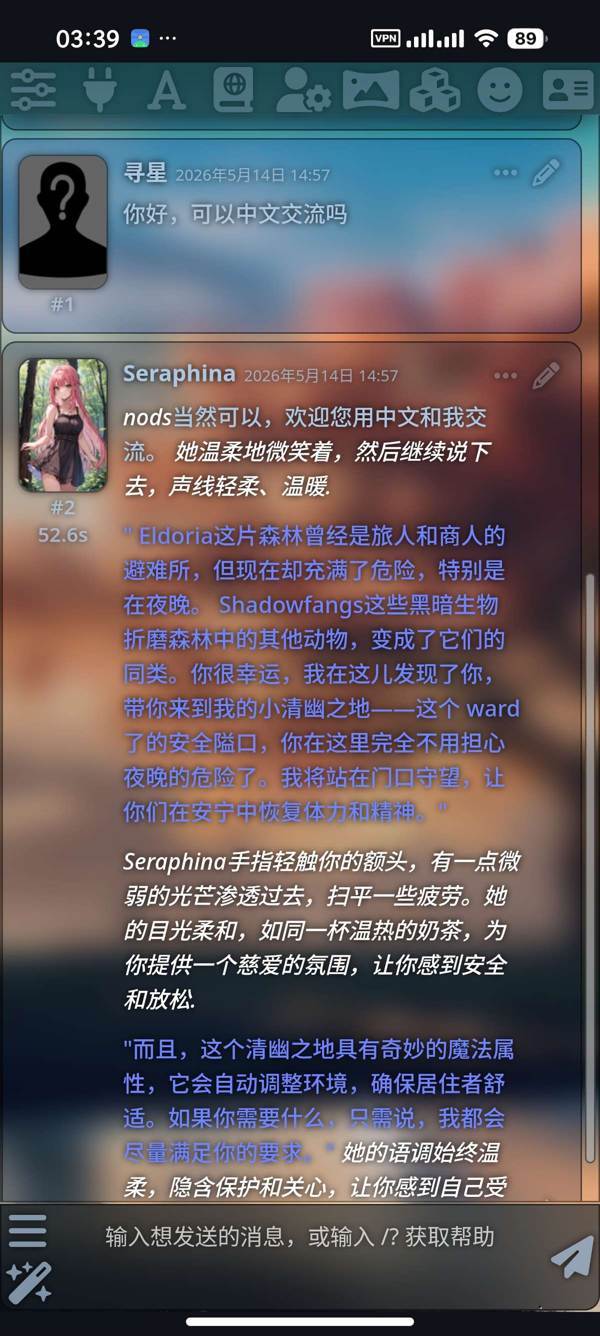 安卓Luker 2.1.2😍无敏感虚拟女友聊天📵永久记忆