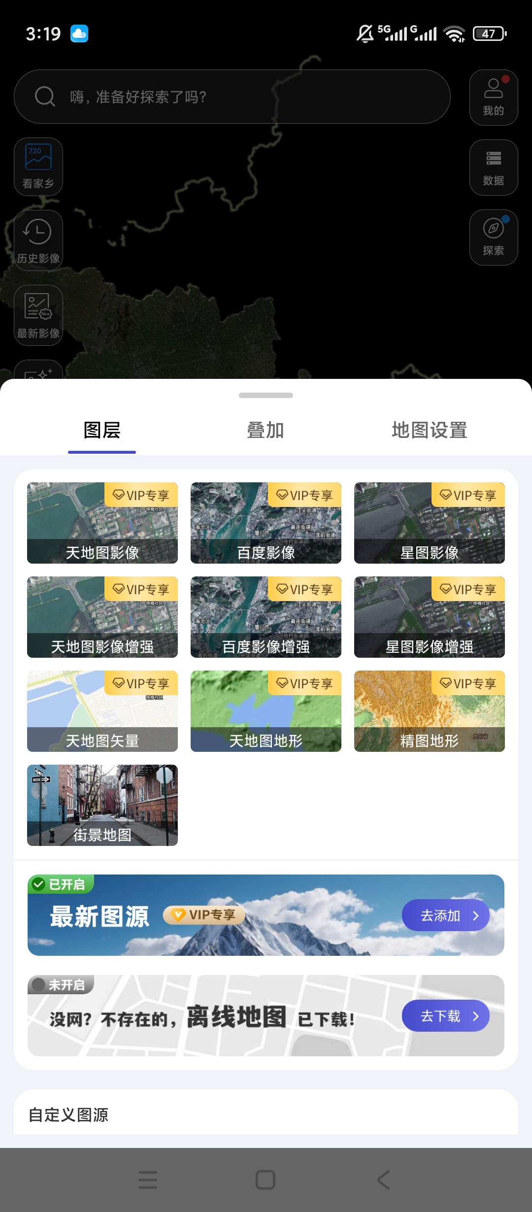 原创解锁精图地球解锁会员实景三维地图测绘工具
