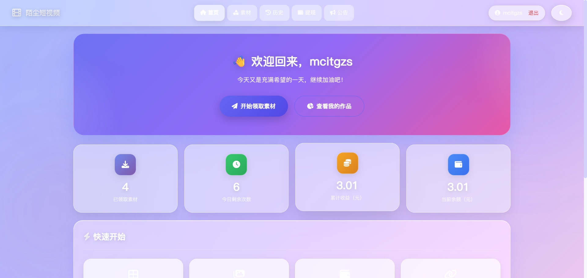 短视频分发系统开源1.0.2