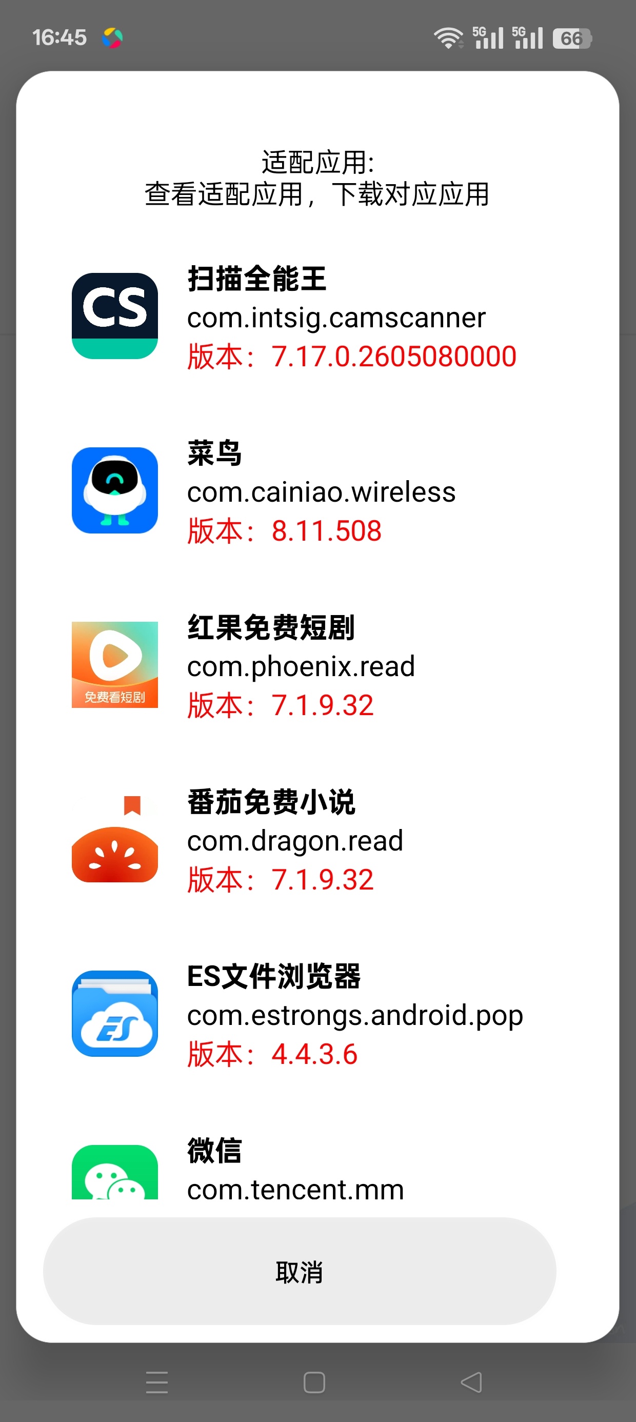 NO VIP解锁软件会员为你省下开会员的钱