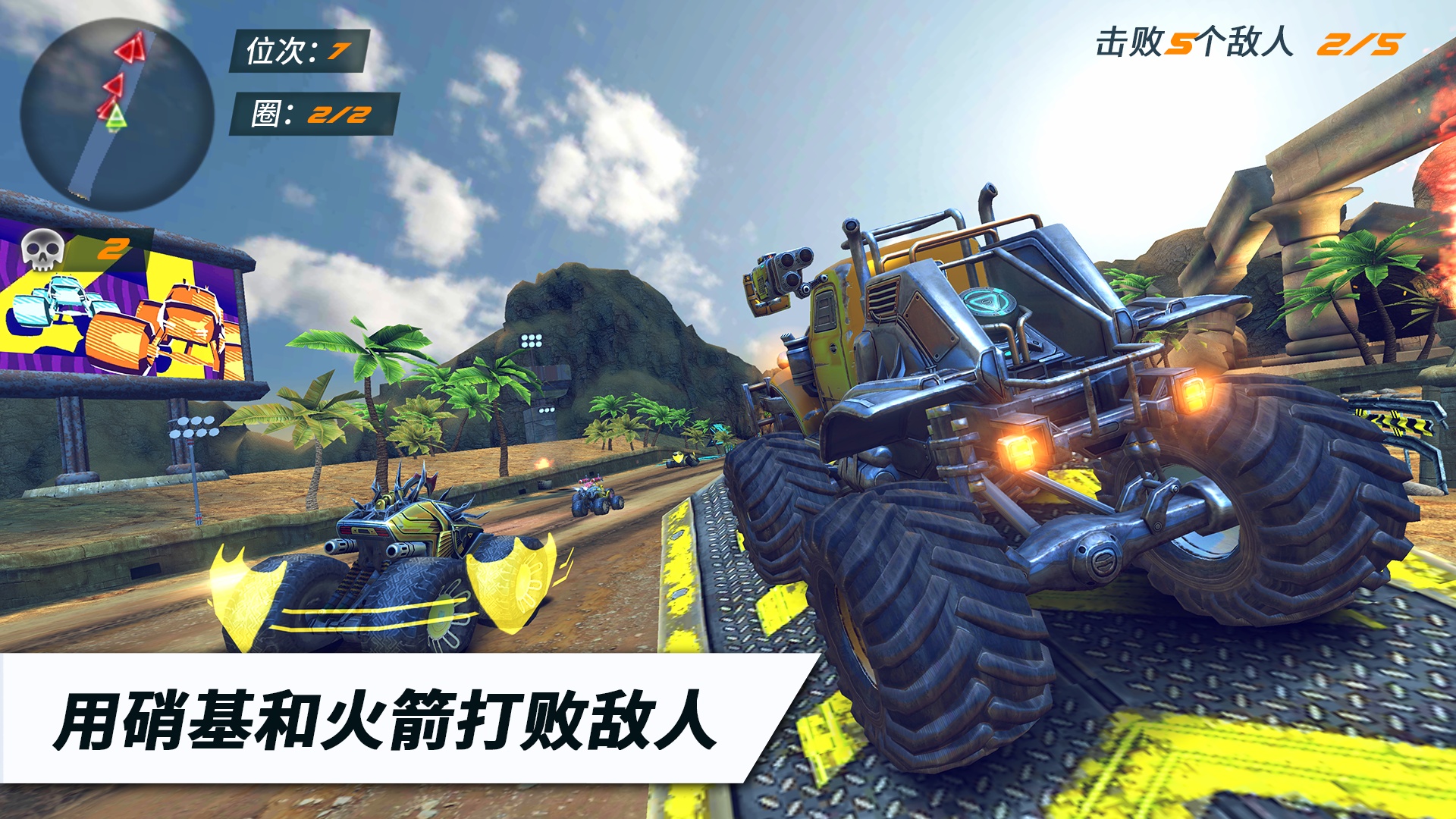 手游推荐火箭联盟极限汽车赛v1.4.23，支持手柄
