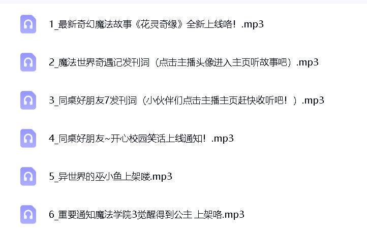 059魔法少女白软软①灵宠笔记