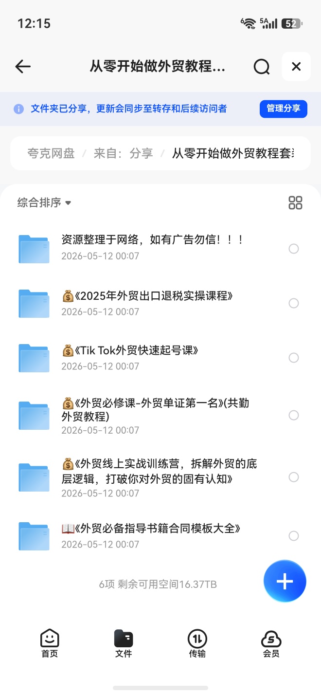 从零开始做外贸套装教程