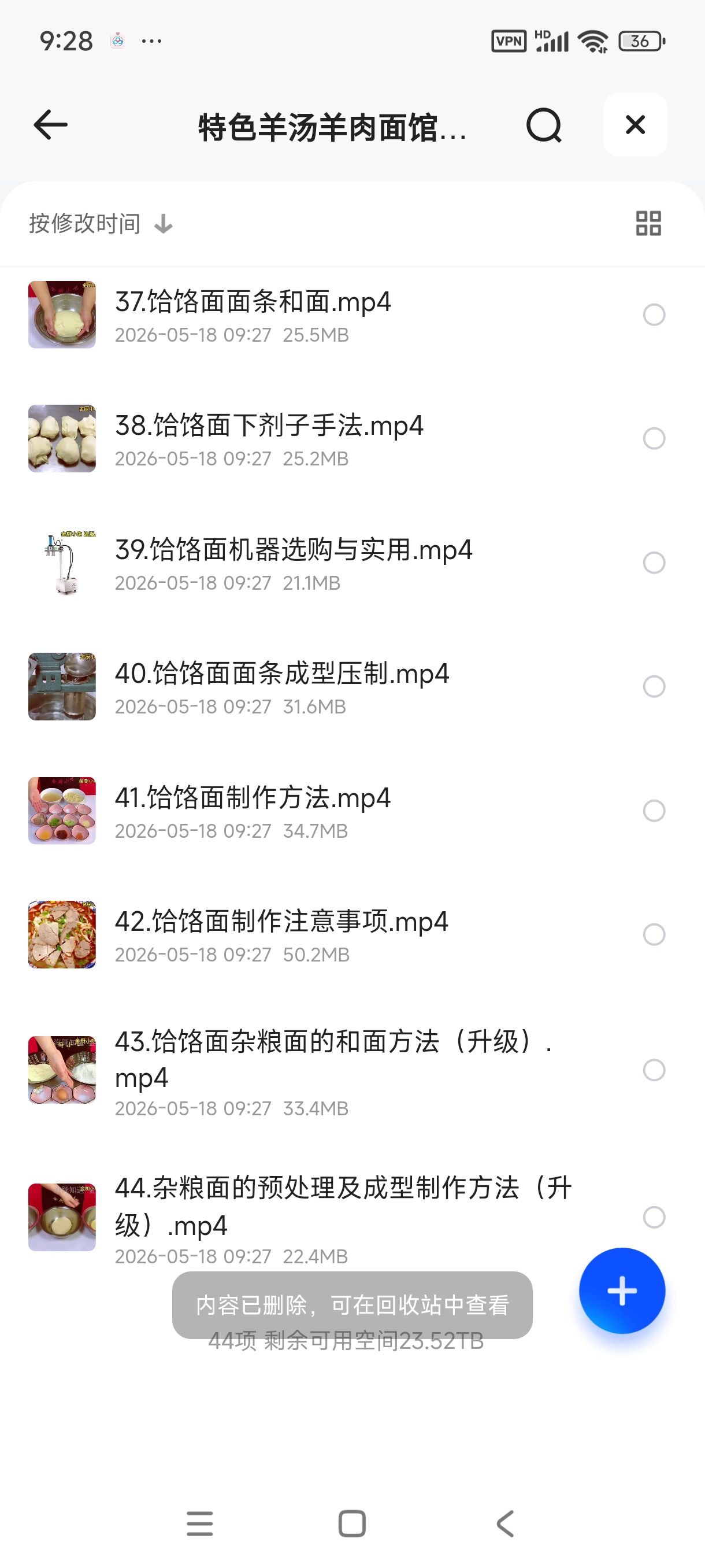 特色羊汤羊肉面馆技术配方（实体店技术） 封面