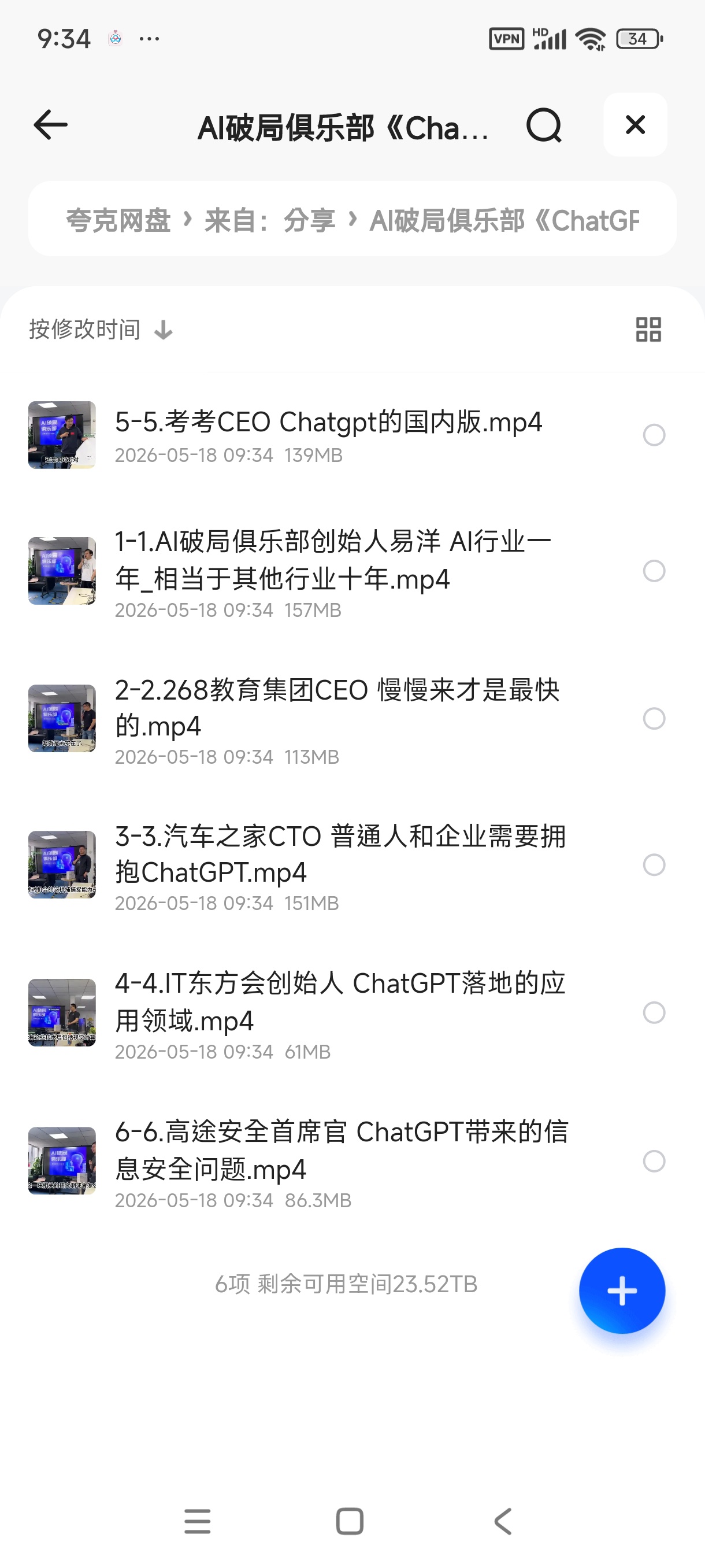 AI破局俱乐部 《ChatGPT破局俱乐部破万分享会》