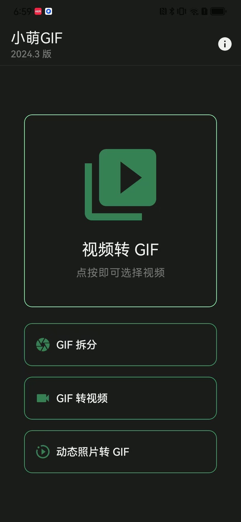 小萌GIF2024.3｜全能GIF制作表情包编辑神器✨