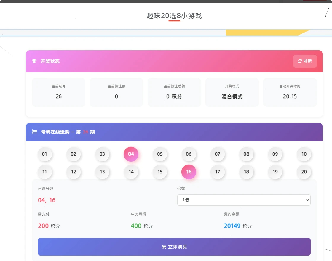 AI 分享月子比主题趣味28游戏插件_纯积分娱乐 封面