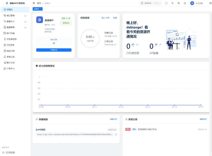 AI 分享月2026全新UI解析计费系统源码 封面