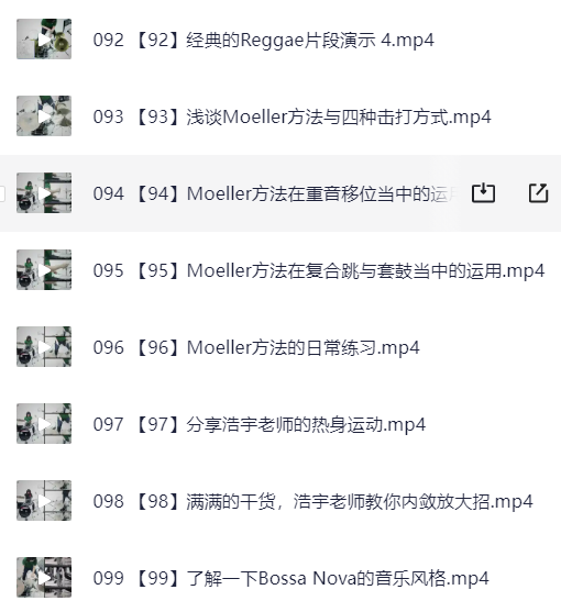 《鼓懂 从零开始学架子鼓》架子鼓基础 专业的架子鼓教程