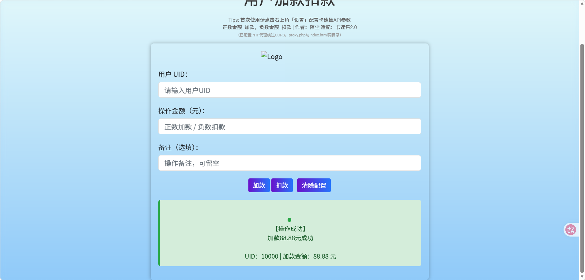 AI分享月卡速售网页端加扣款系统 封面