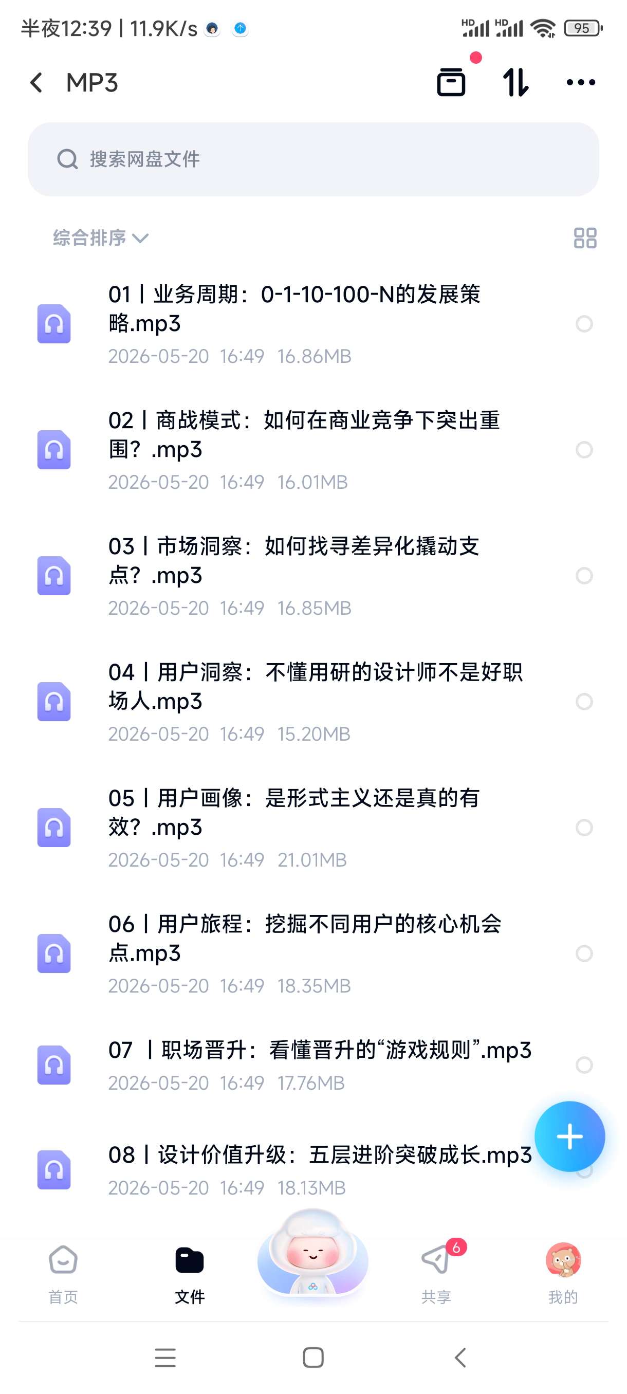 小乔-大厂设计进阶实战课（完结）