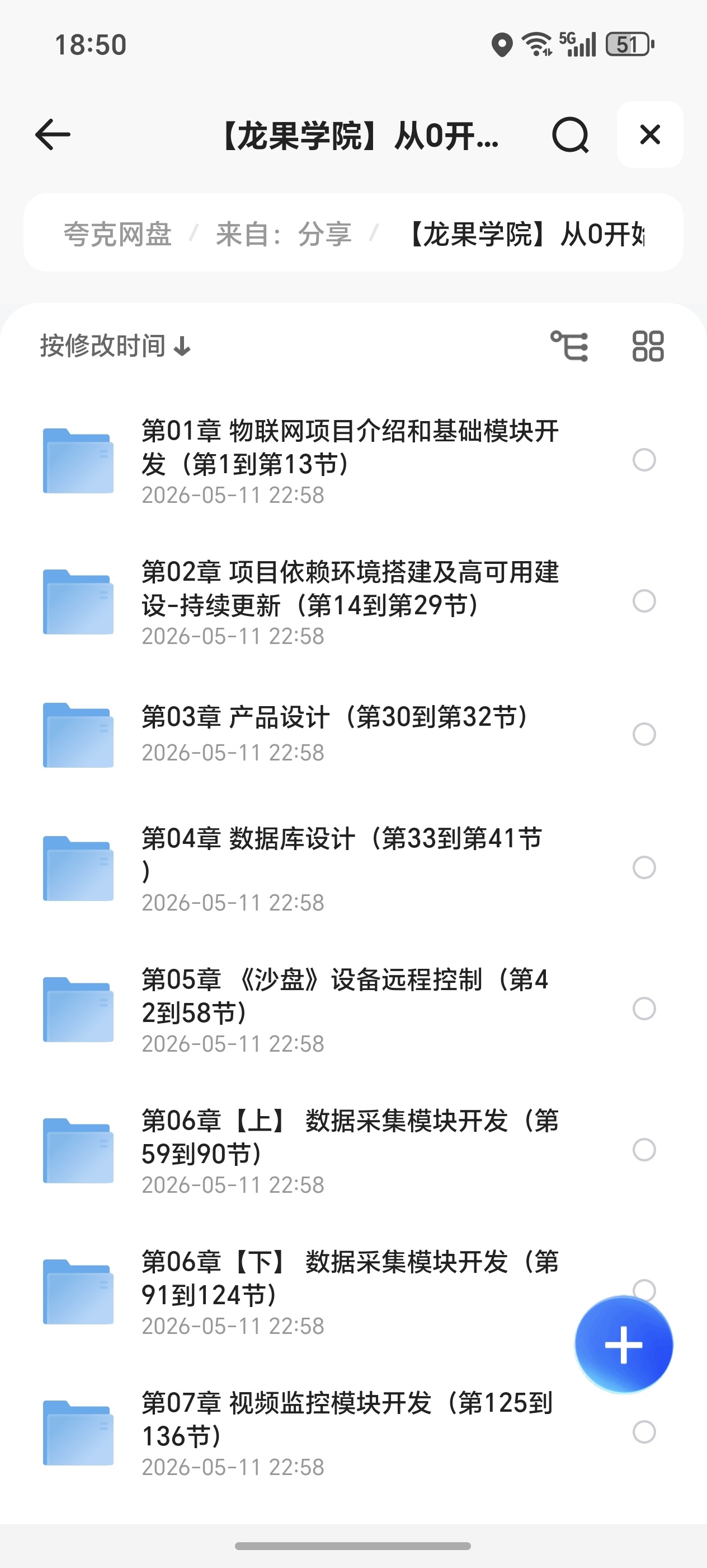从零开始用java做智慧农业物联网