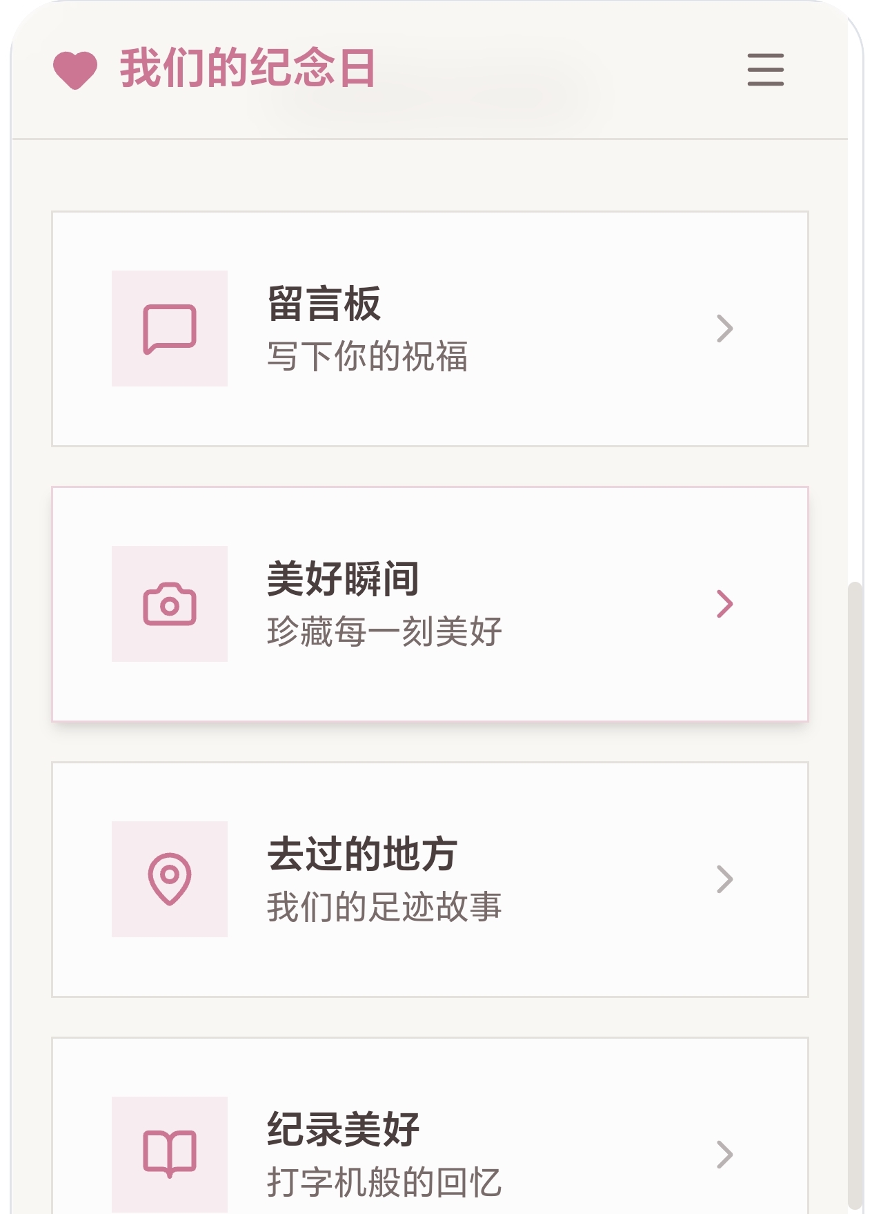 虚拟主机纪念表白墙 封面