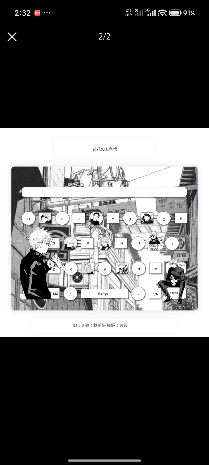 求一个皮肤 封面