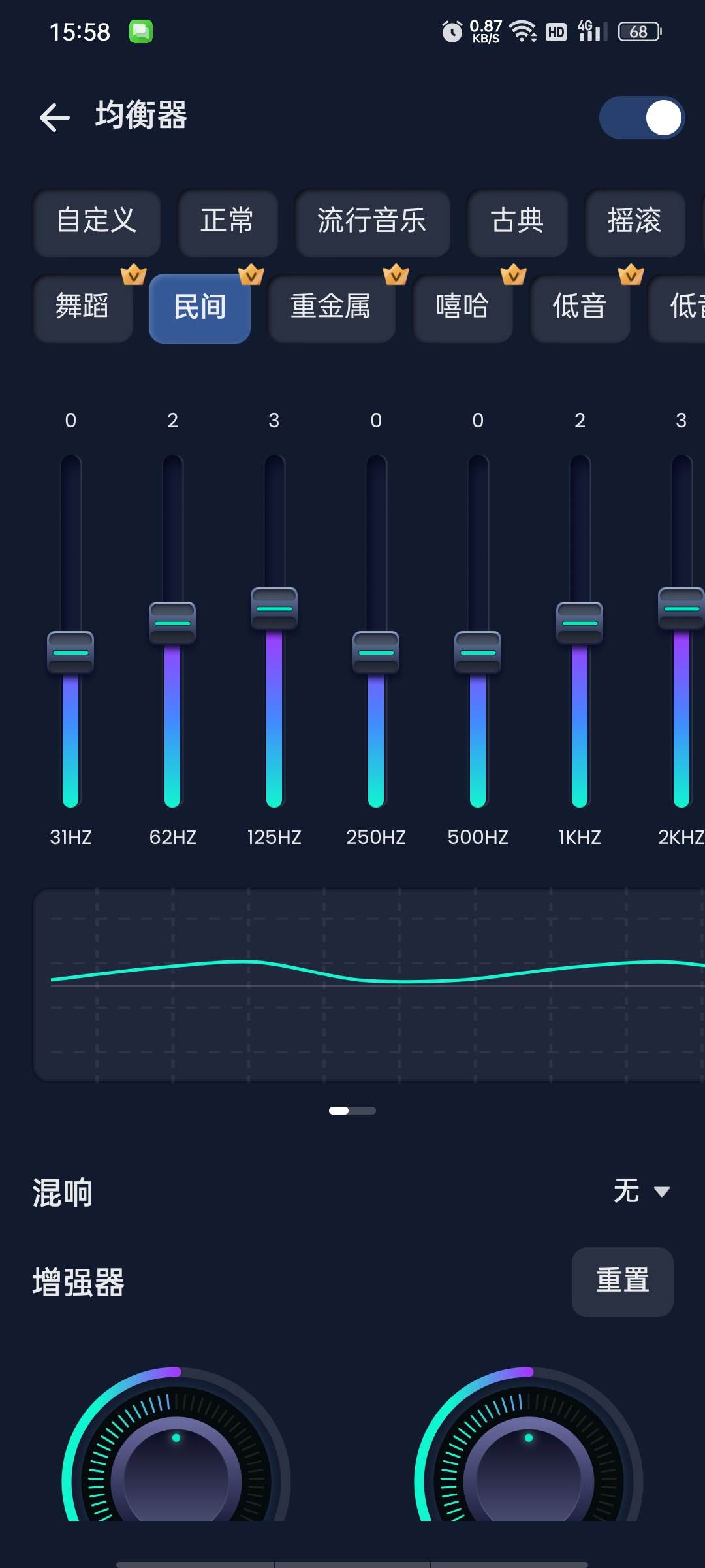 MusicPlayer音乐播放器(高级版)自带专业均衡器 封面