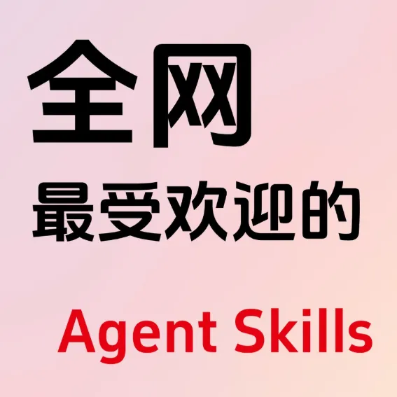 AI超神进阶零基础爆肝！手把手带你打造企业级智能体 封面
