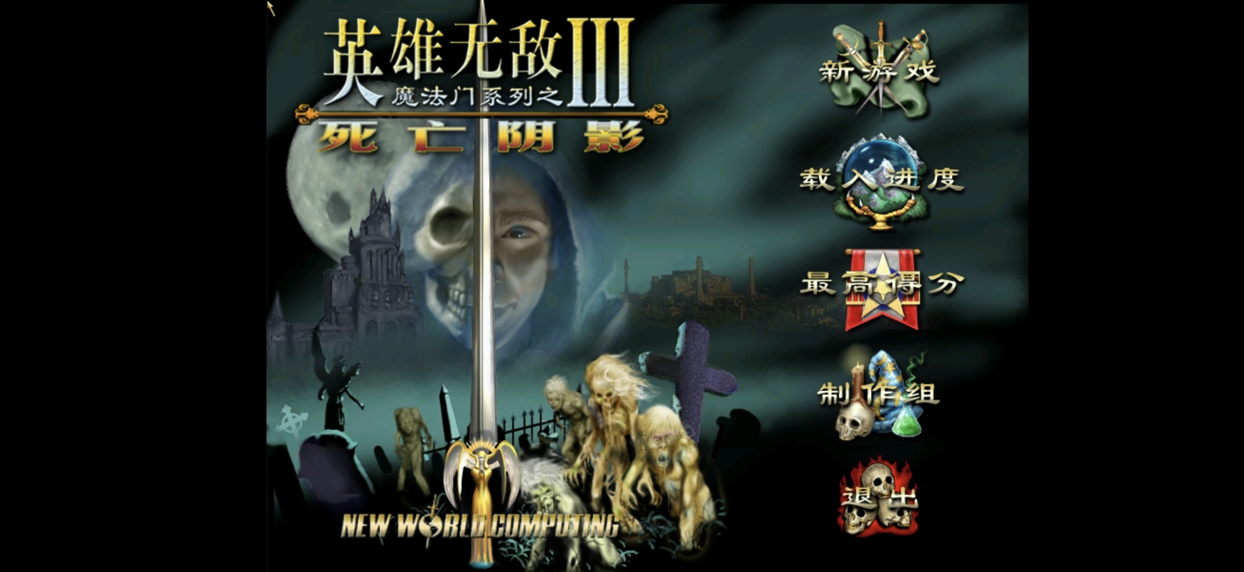 手游推荐:英雄无敌3 汉化➕DLC 手机完美移植版❗️ 封面
