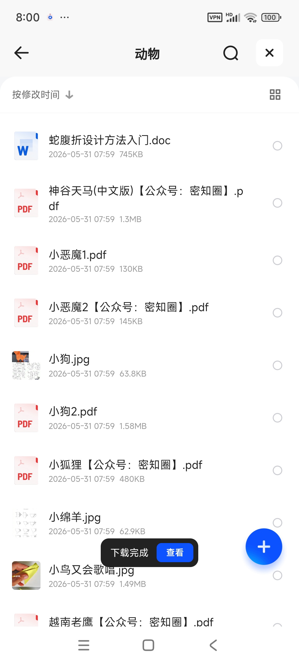 730份折纸教程打包