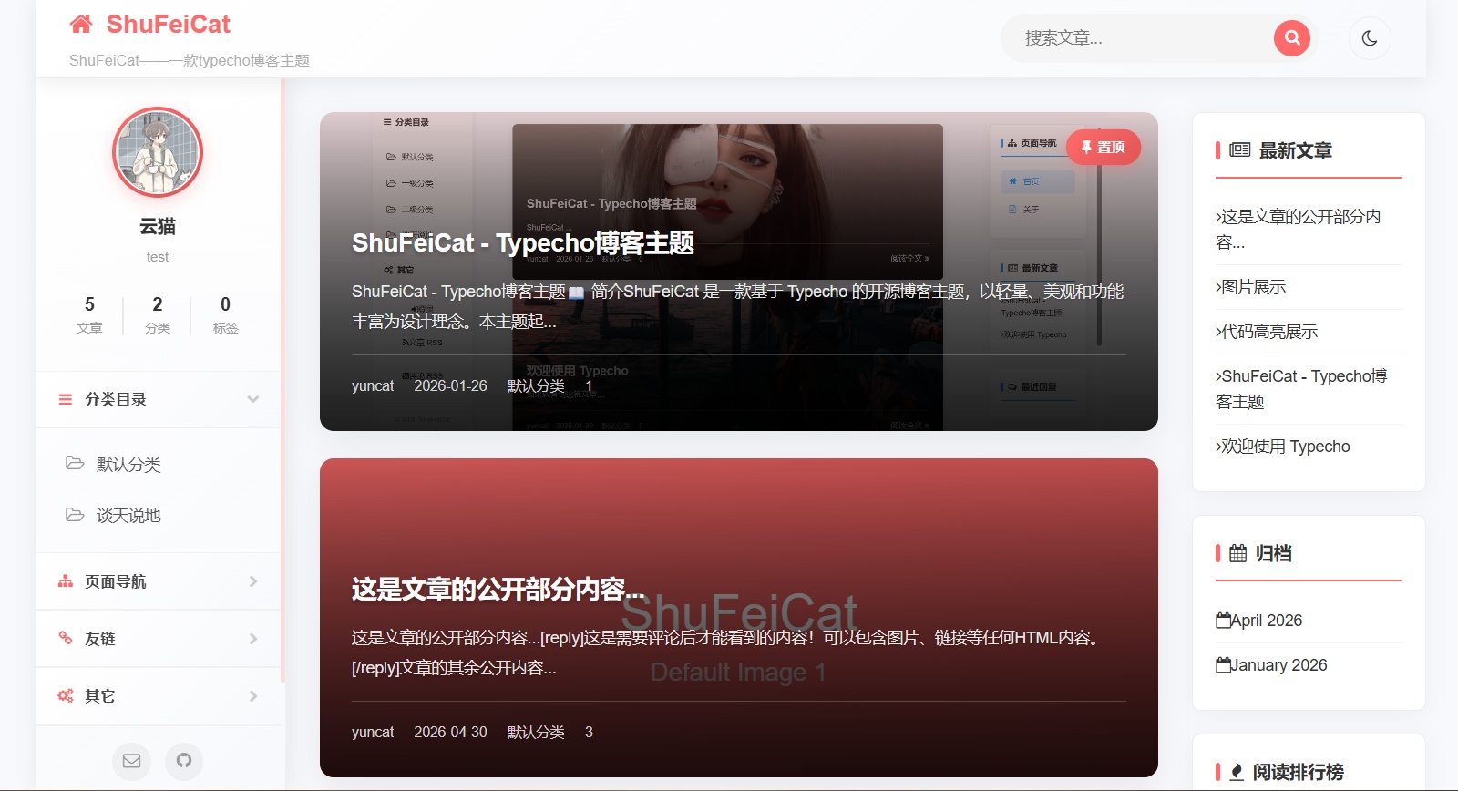 源码分享Typecho主题-ShuFeiCat 1.3.0 封面