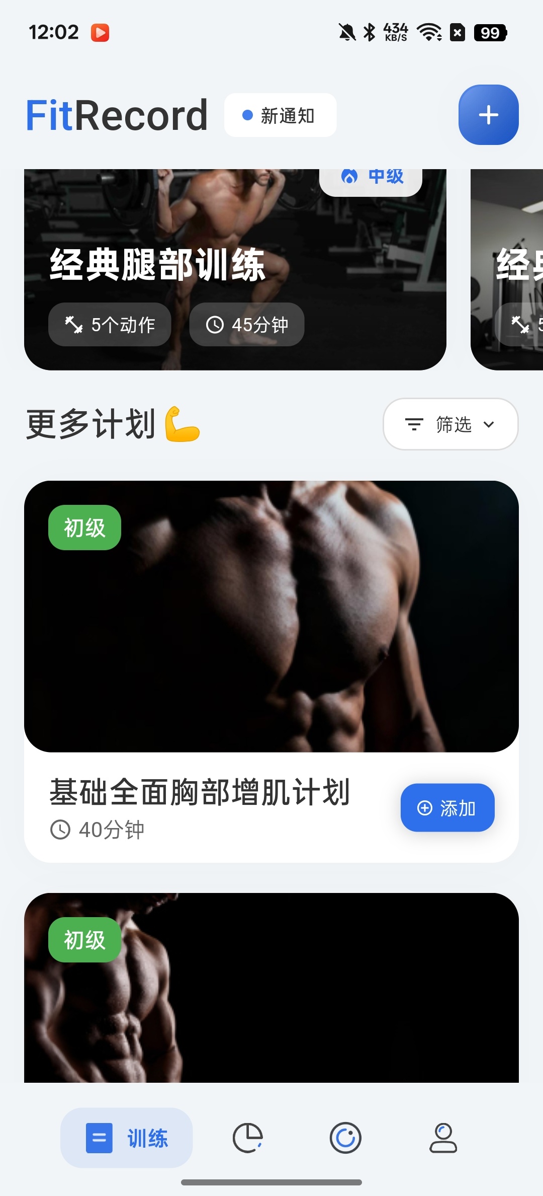撸铁记健身人士必备