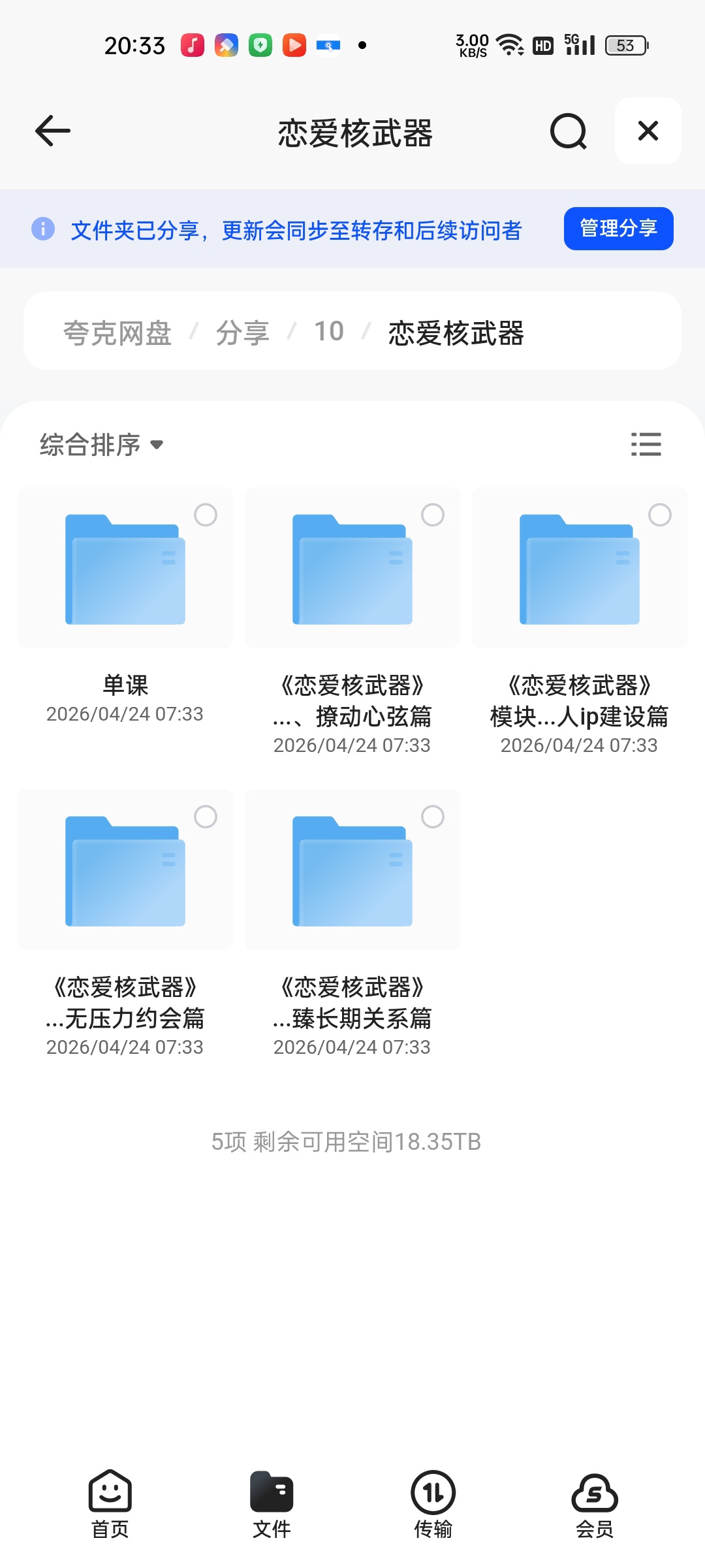 （分享）恋爱核武器