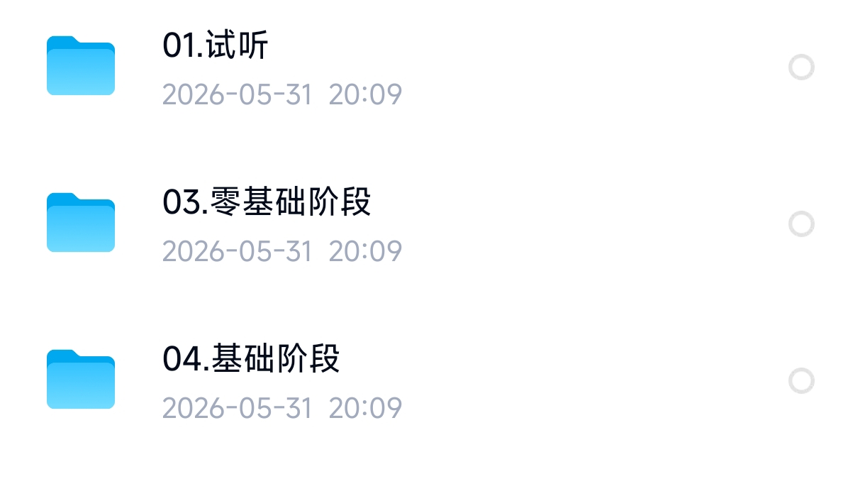 〈分享〉2027考研数学启航数学全程班张宇等