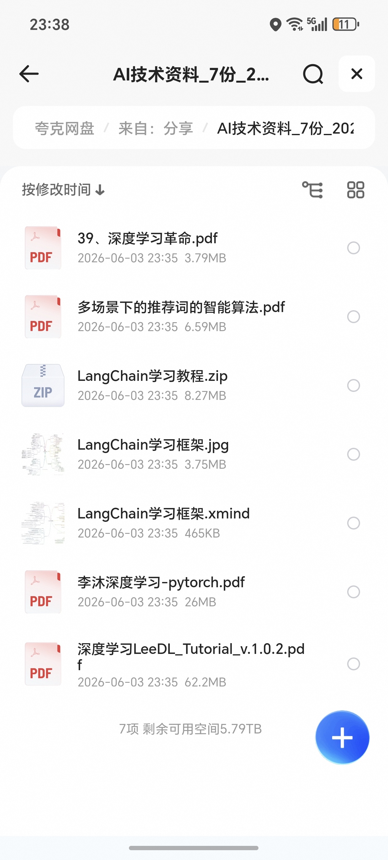 AI技术资料 封面